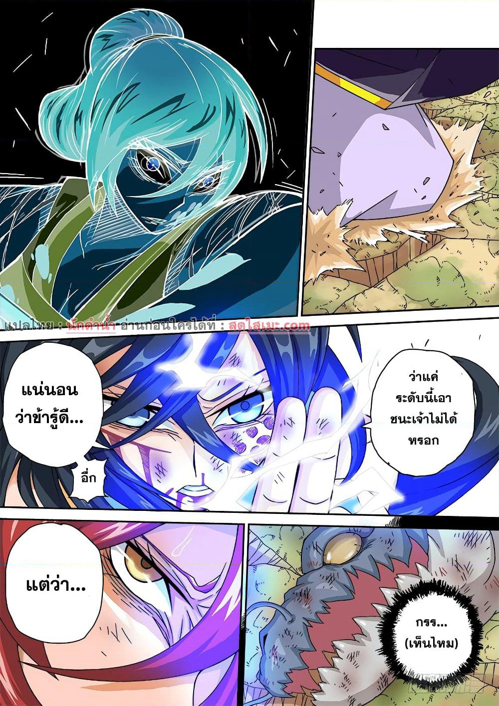 Wu Fist page 4