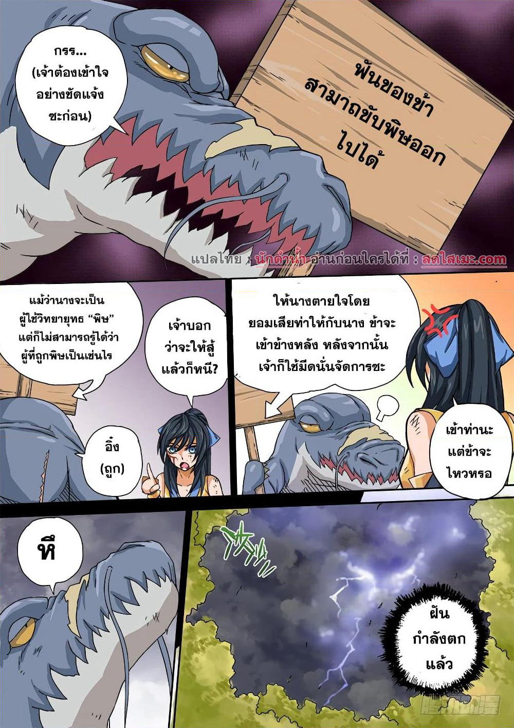 Wu Fist page 5