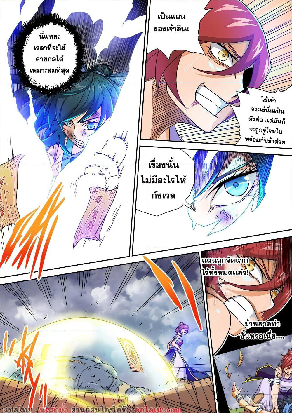 Wu Fist page 6