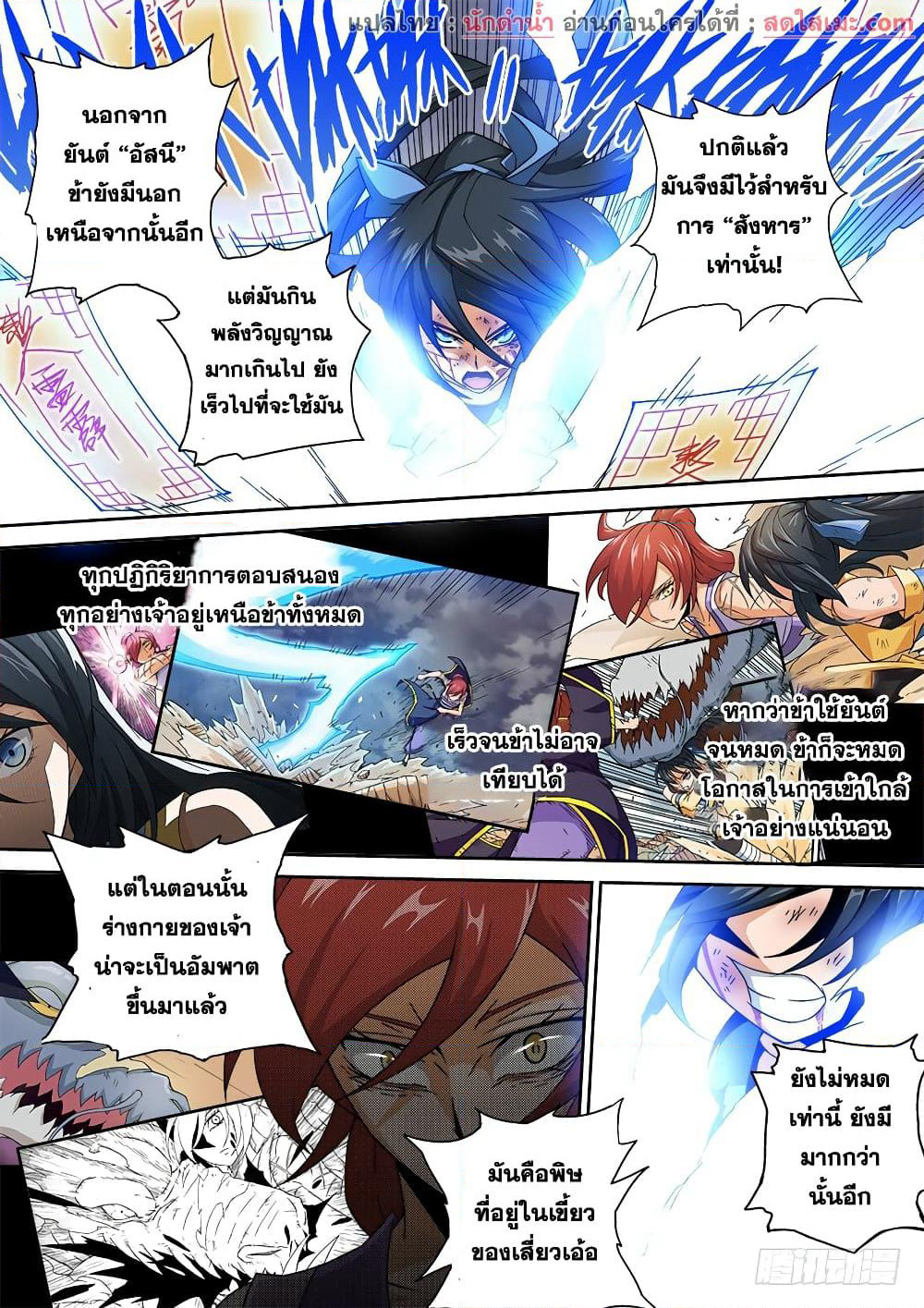 Wu Fist page 7