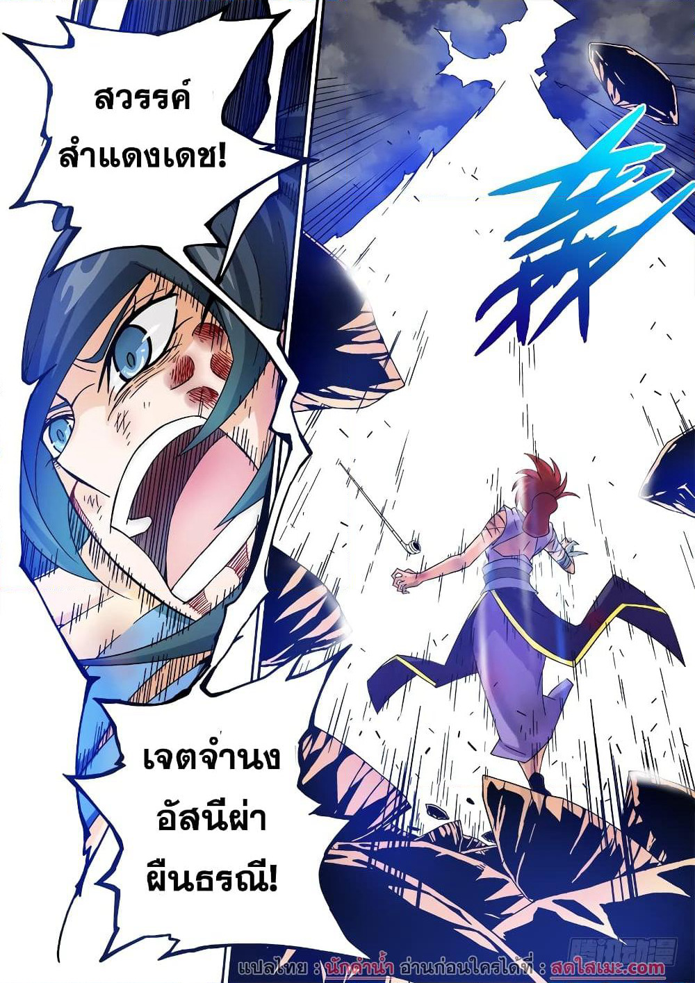 Wu Fist page 8