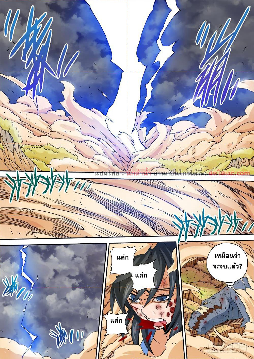 Wu Fist page 10