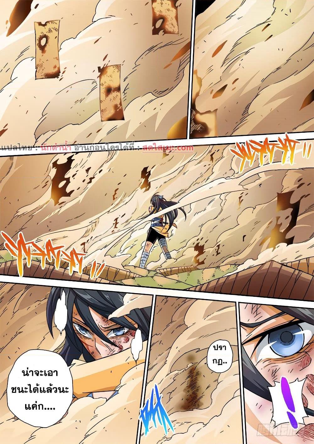 Wu Fist page 2