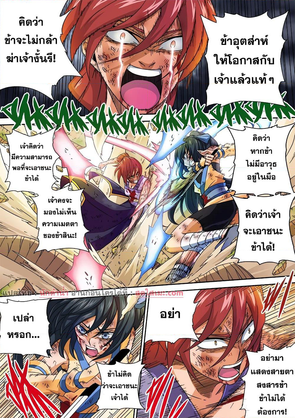 Wu Fist page 4