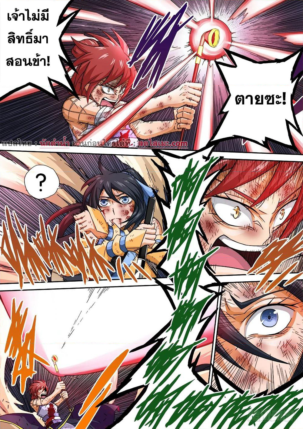 Wu Fist page 6