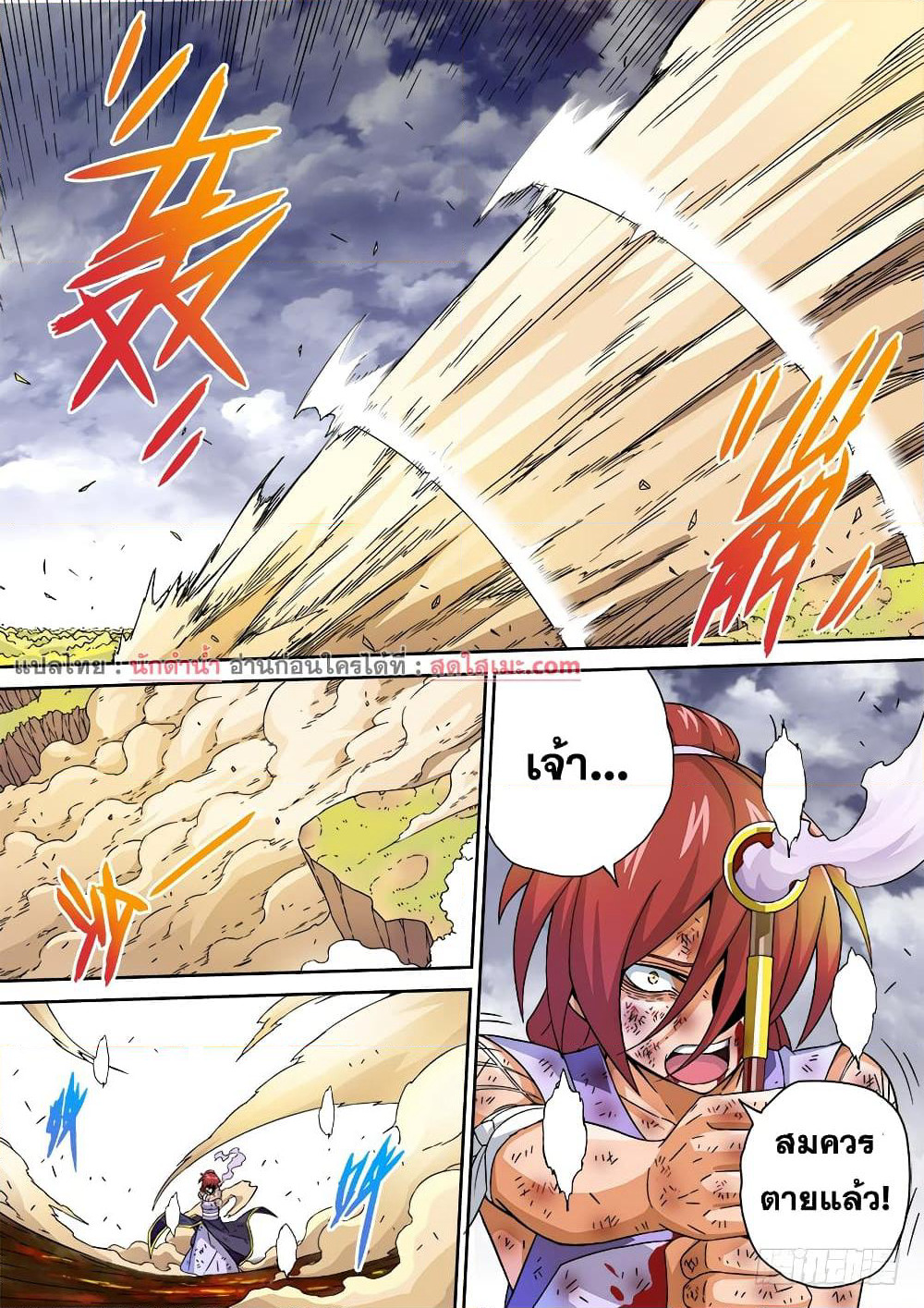 Wu Fist page 7