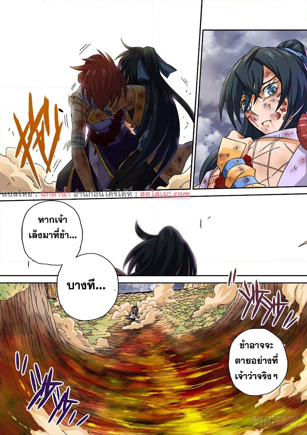 Wu Fist page 8
