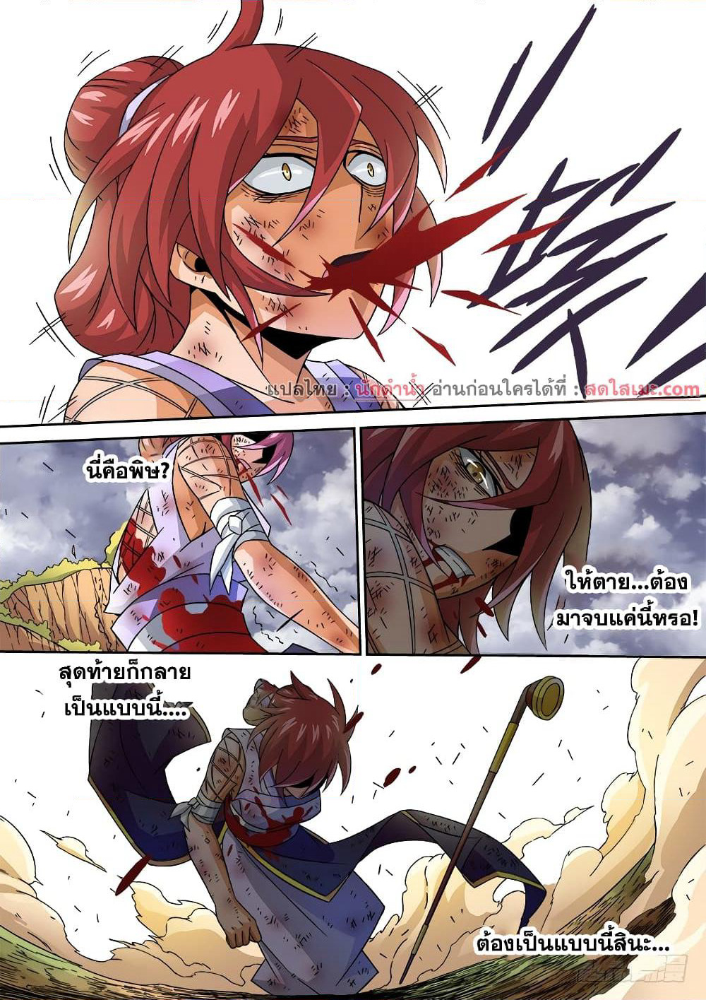 Wu Fist page 9