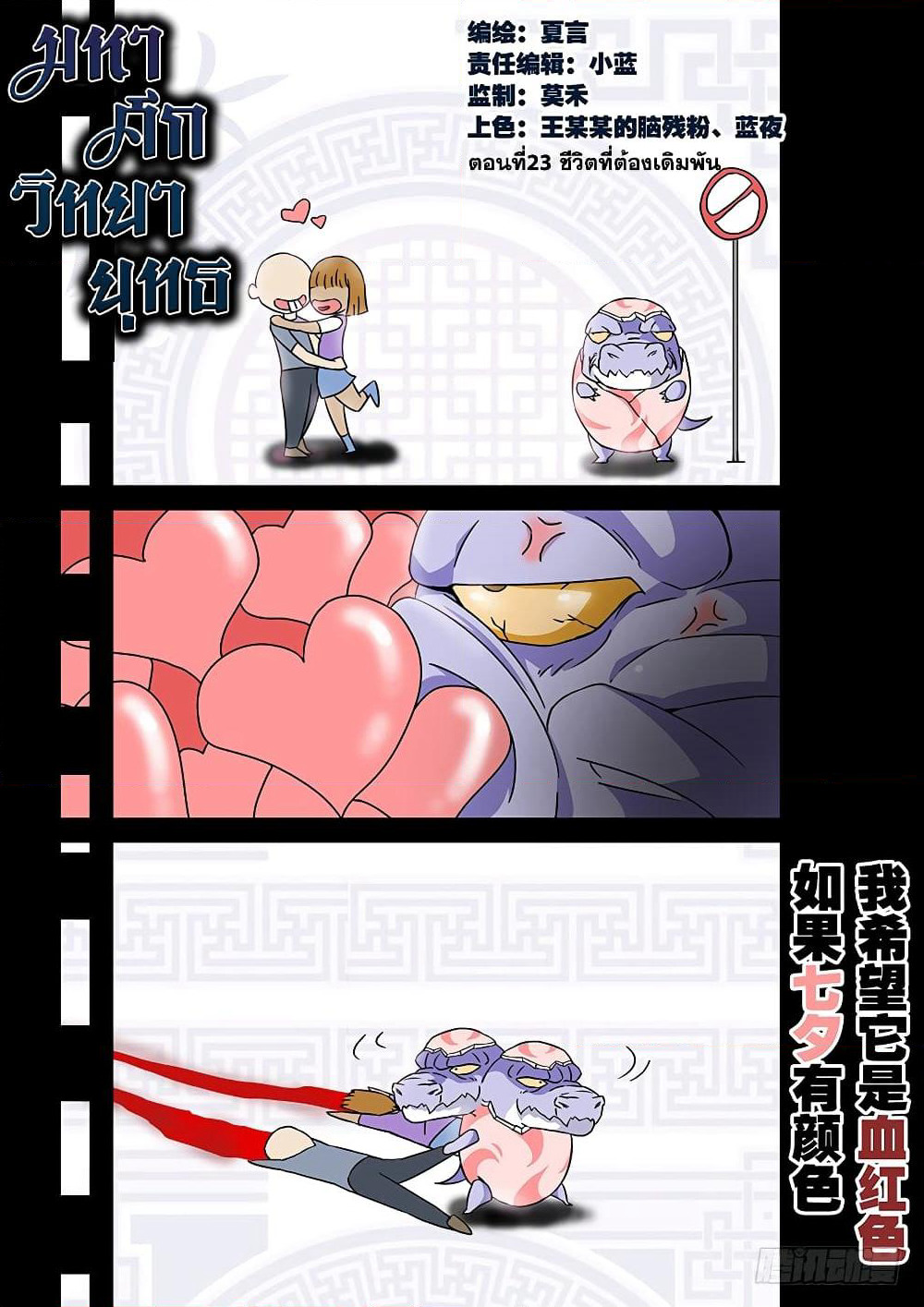 Wu Fist page 1