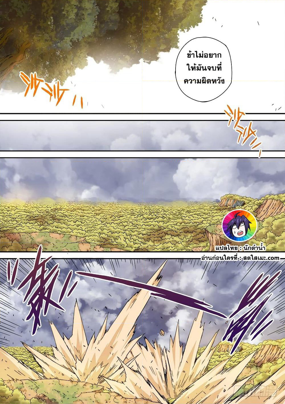 Wu Fist page 9