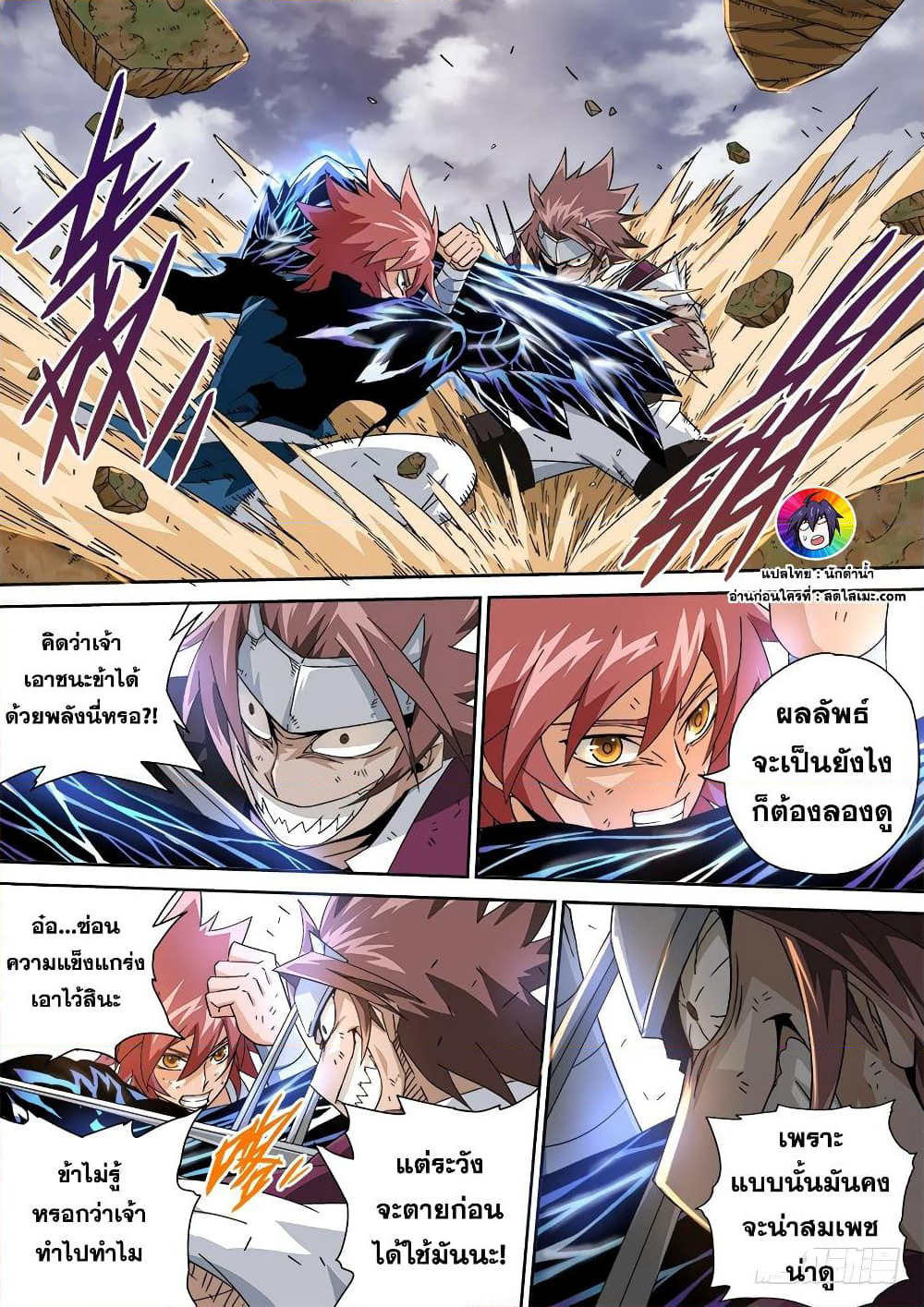 Wu Fist page 2