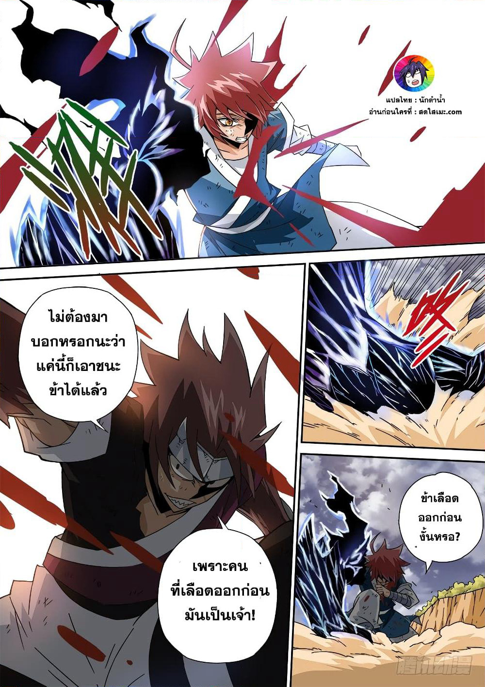 Wu Fist page 4