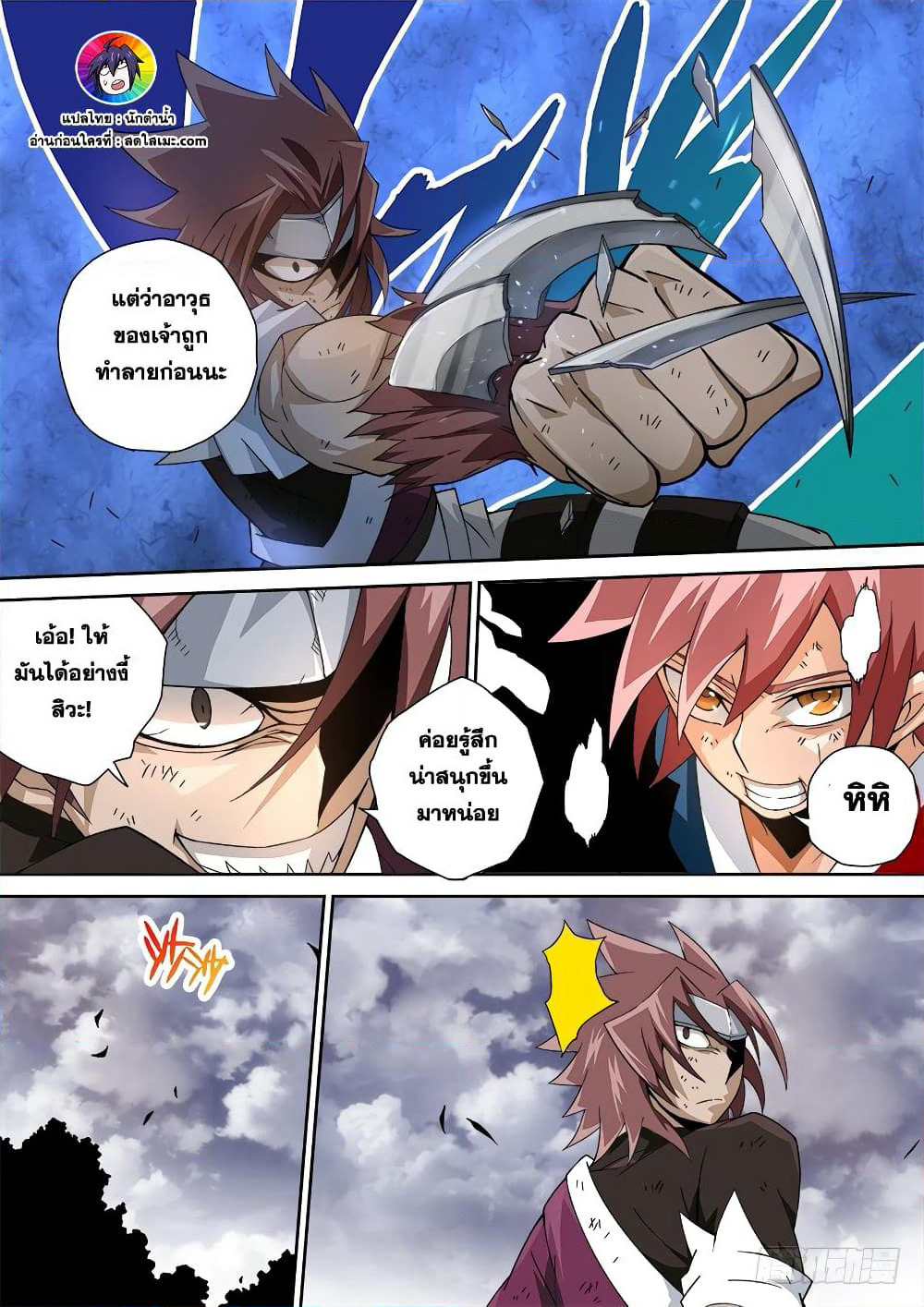 Wu Fist page 5