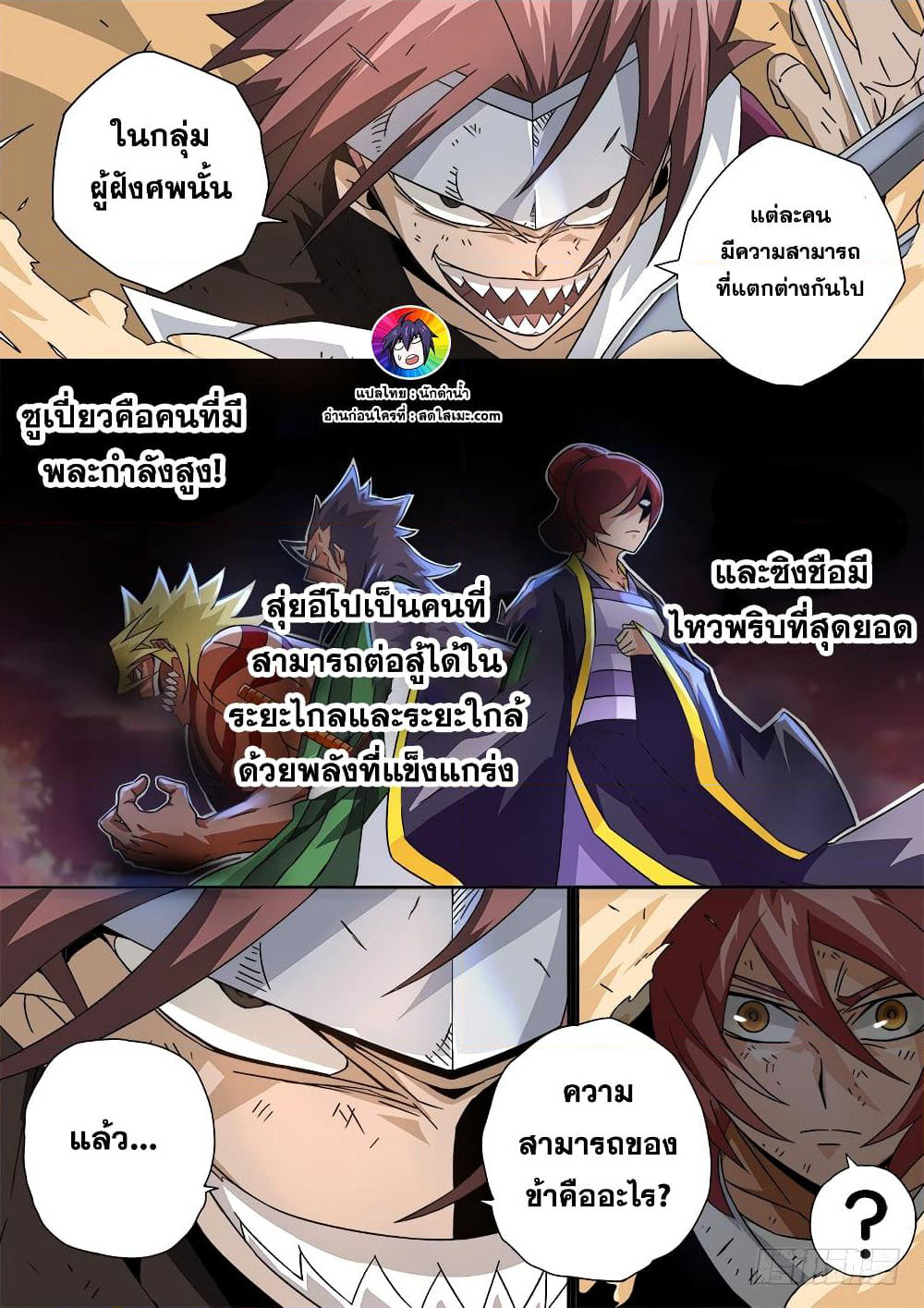 Wu Fist page 3