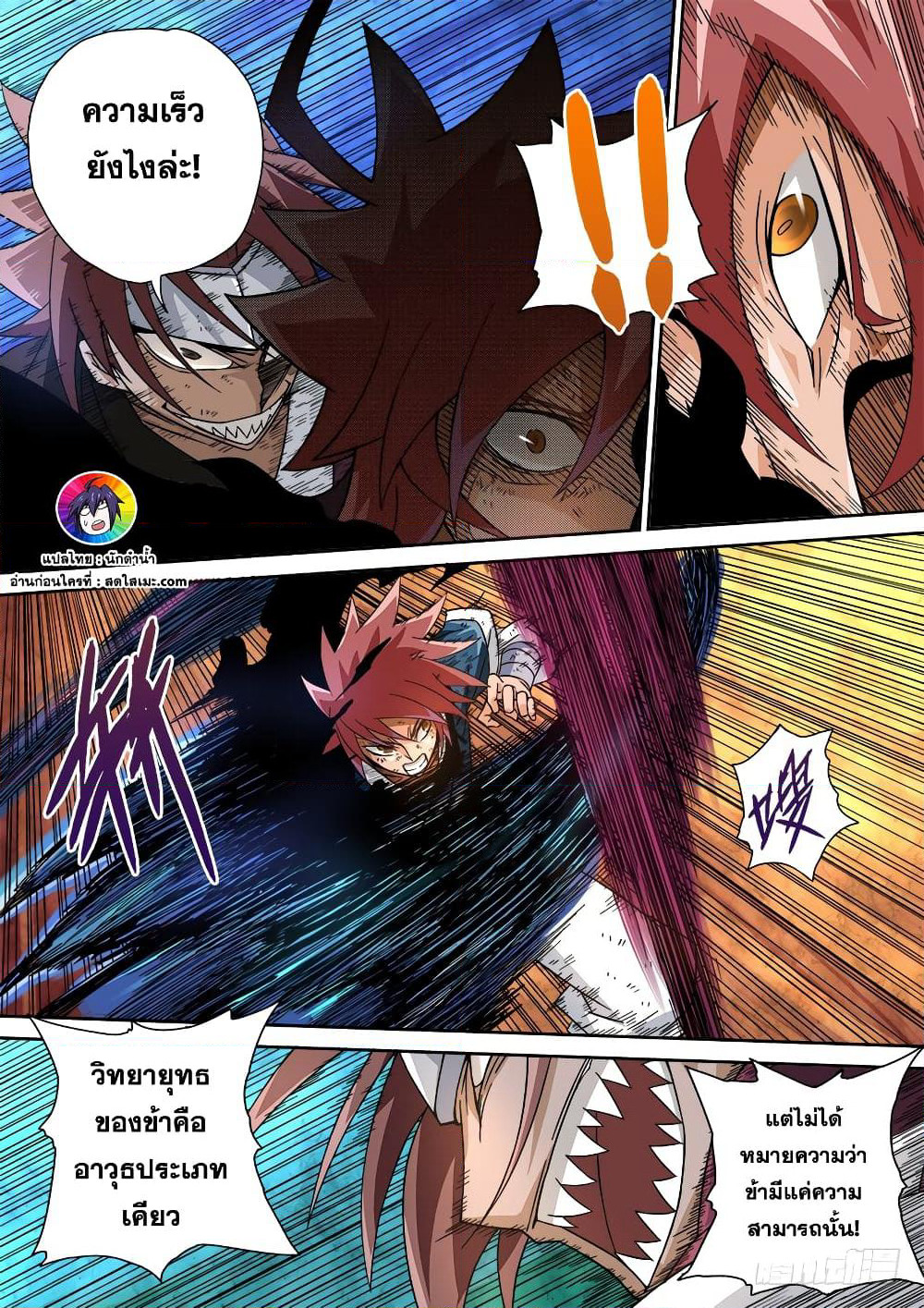 Wu Fist page 4