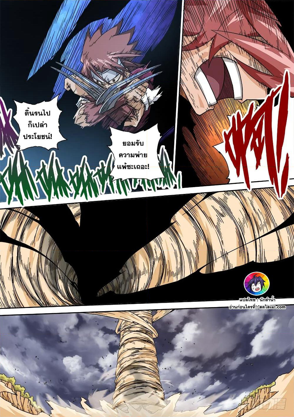 Wu Fist page 10