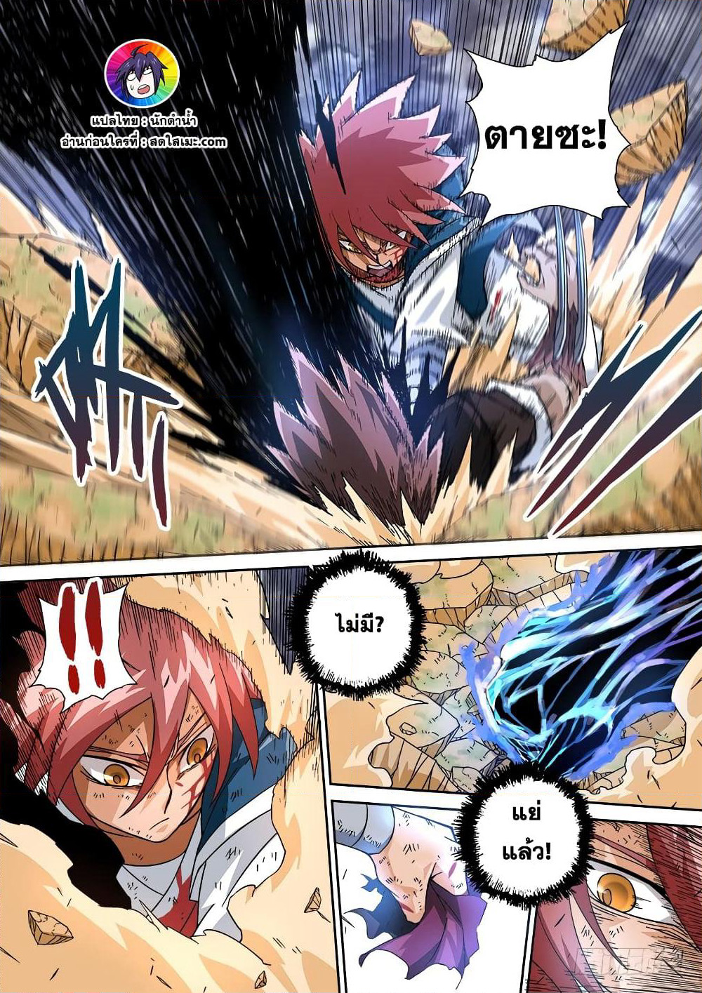 Wu Fist page 5