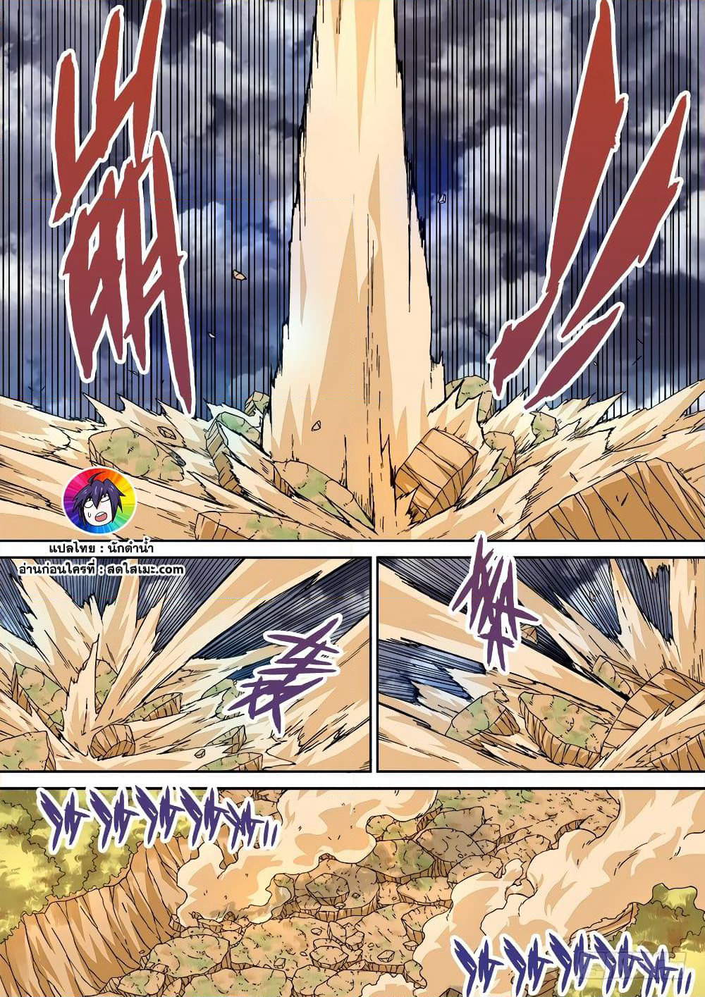 Wu Fist page 7