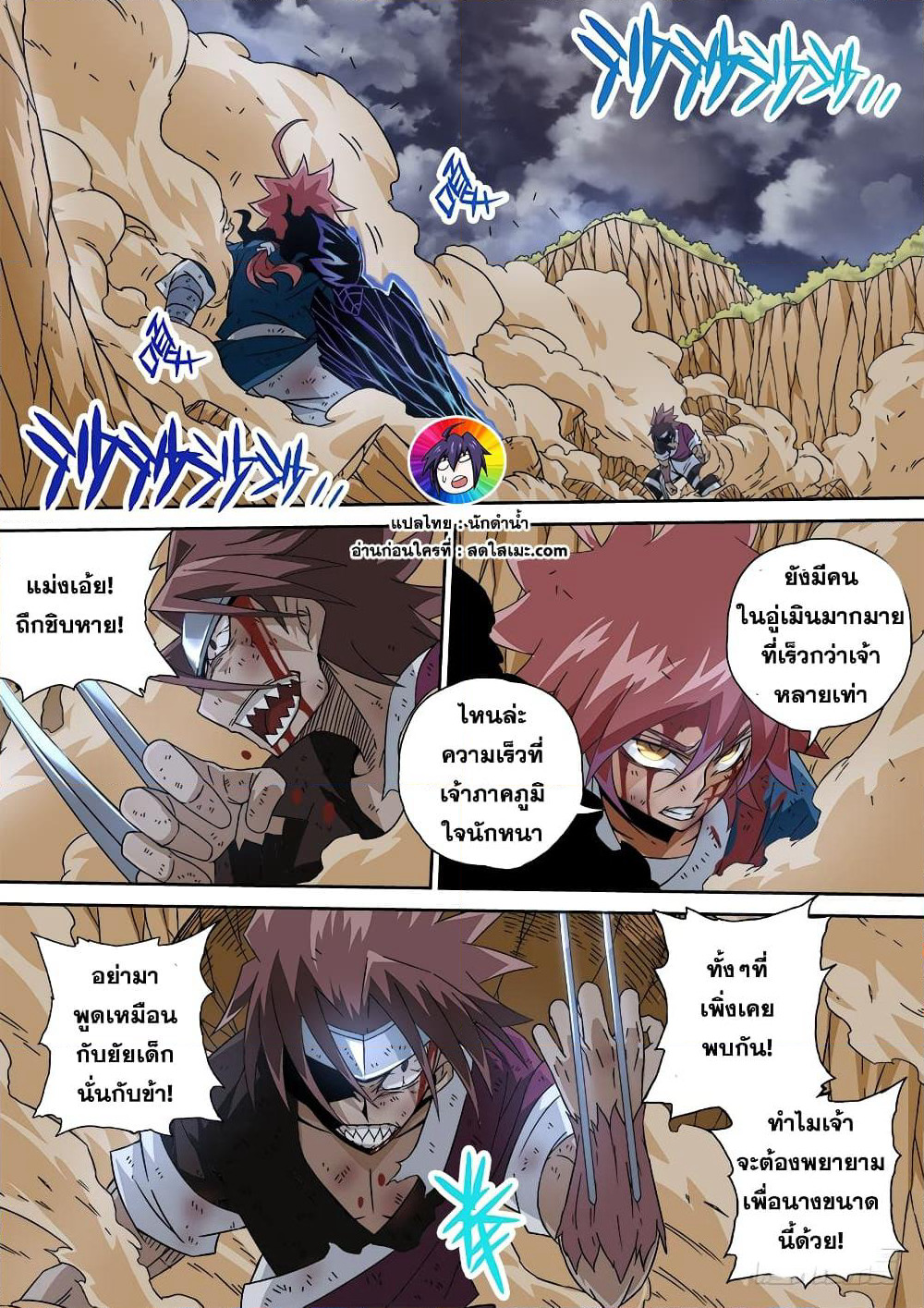 Wu Fist page 8