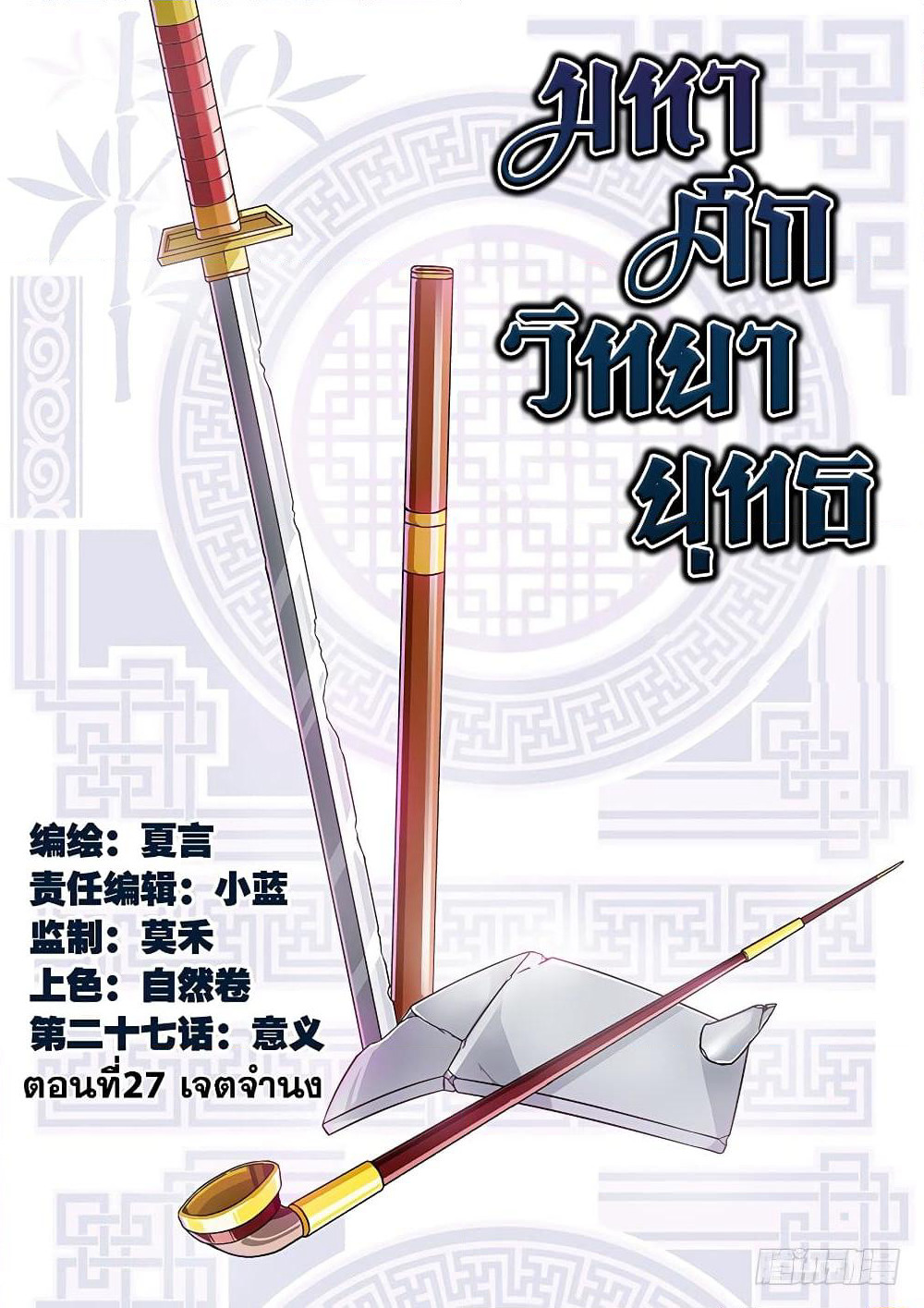 Wu Fist page 1