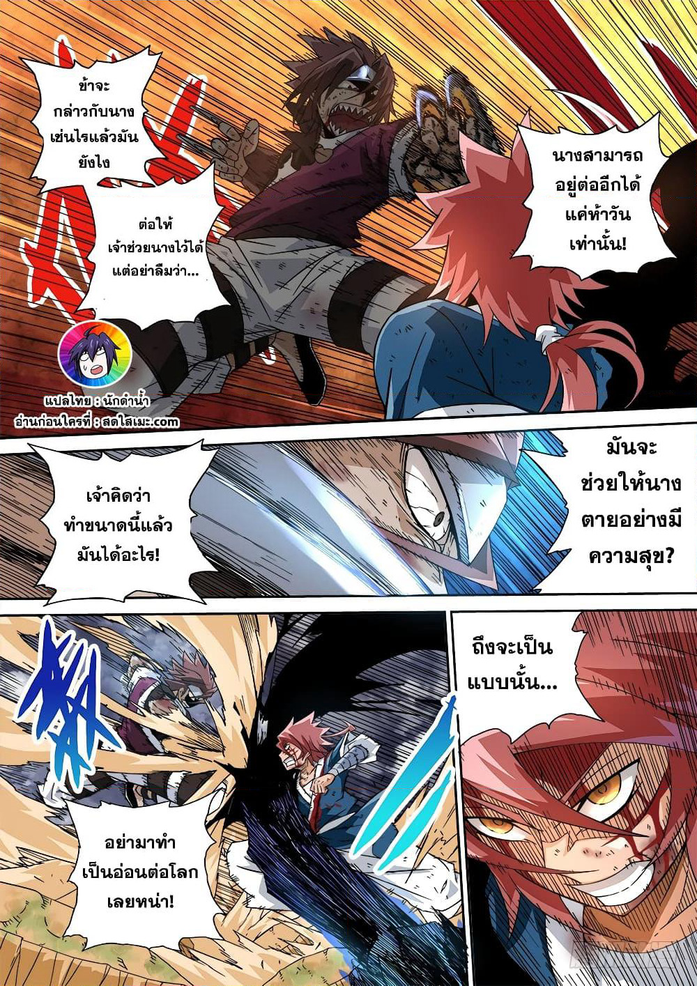 Wu Fist page 2