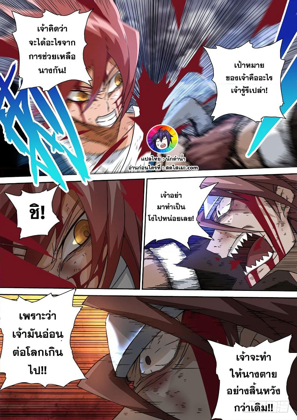 Wu Fist page 4