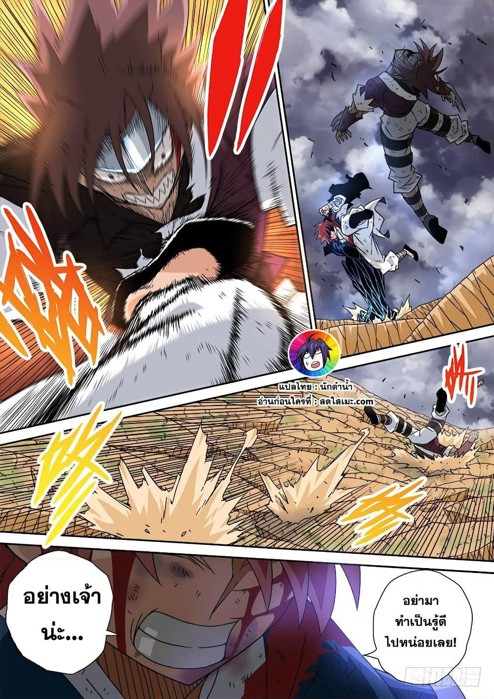 Wu Fist page 5