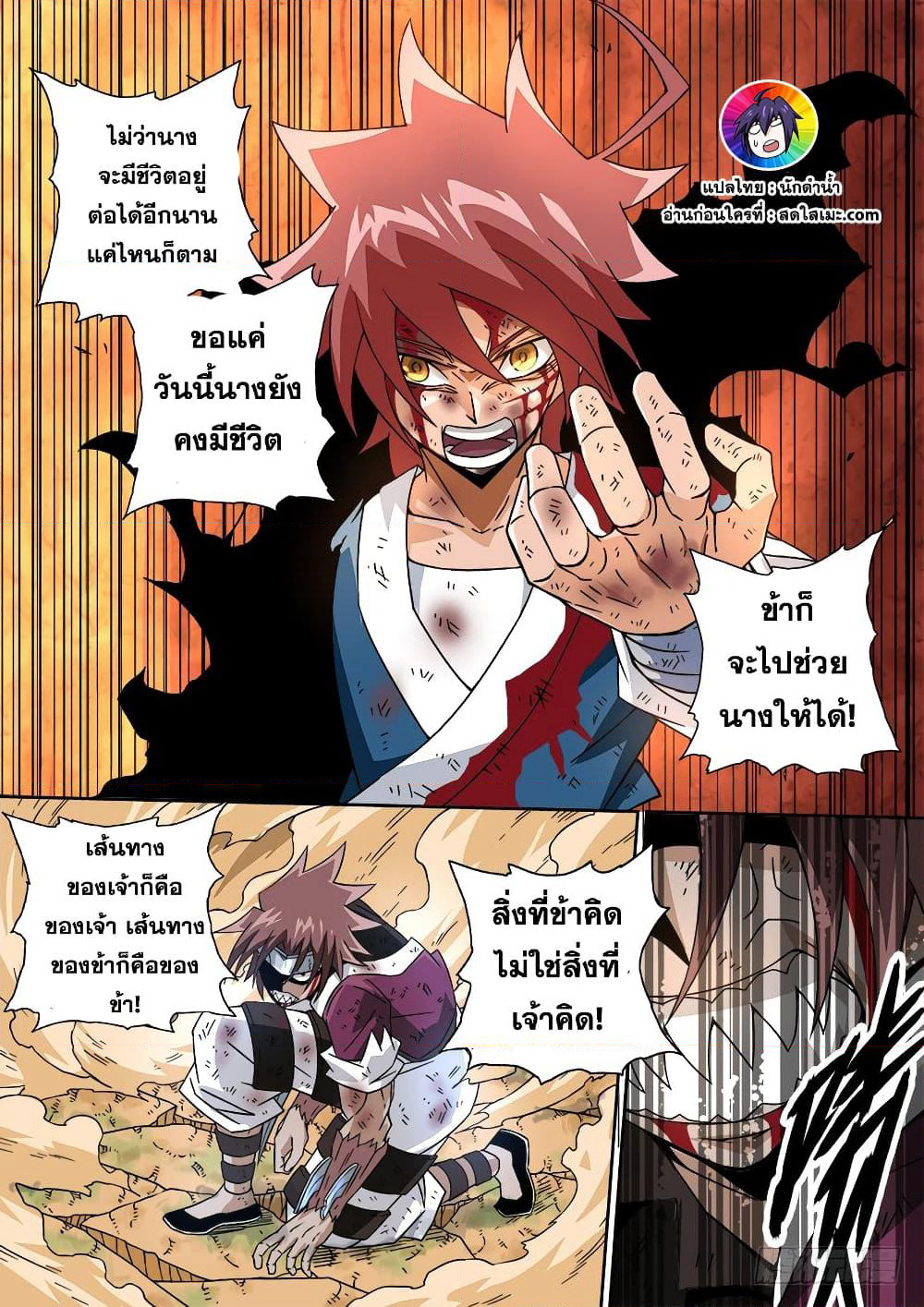 Wu Fist page 6