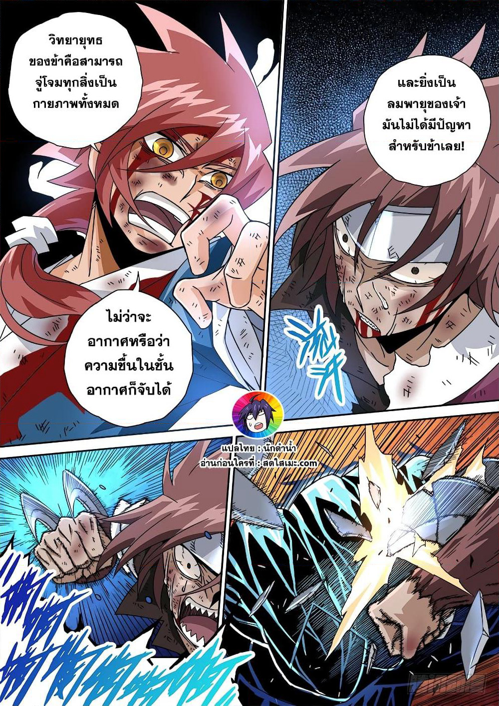 Wu Fist page 10