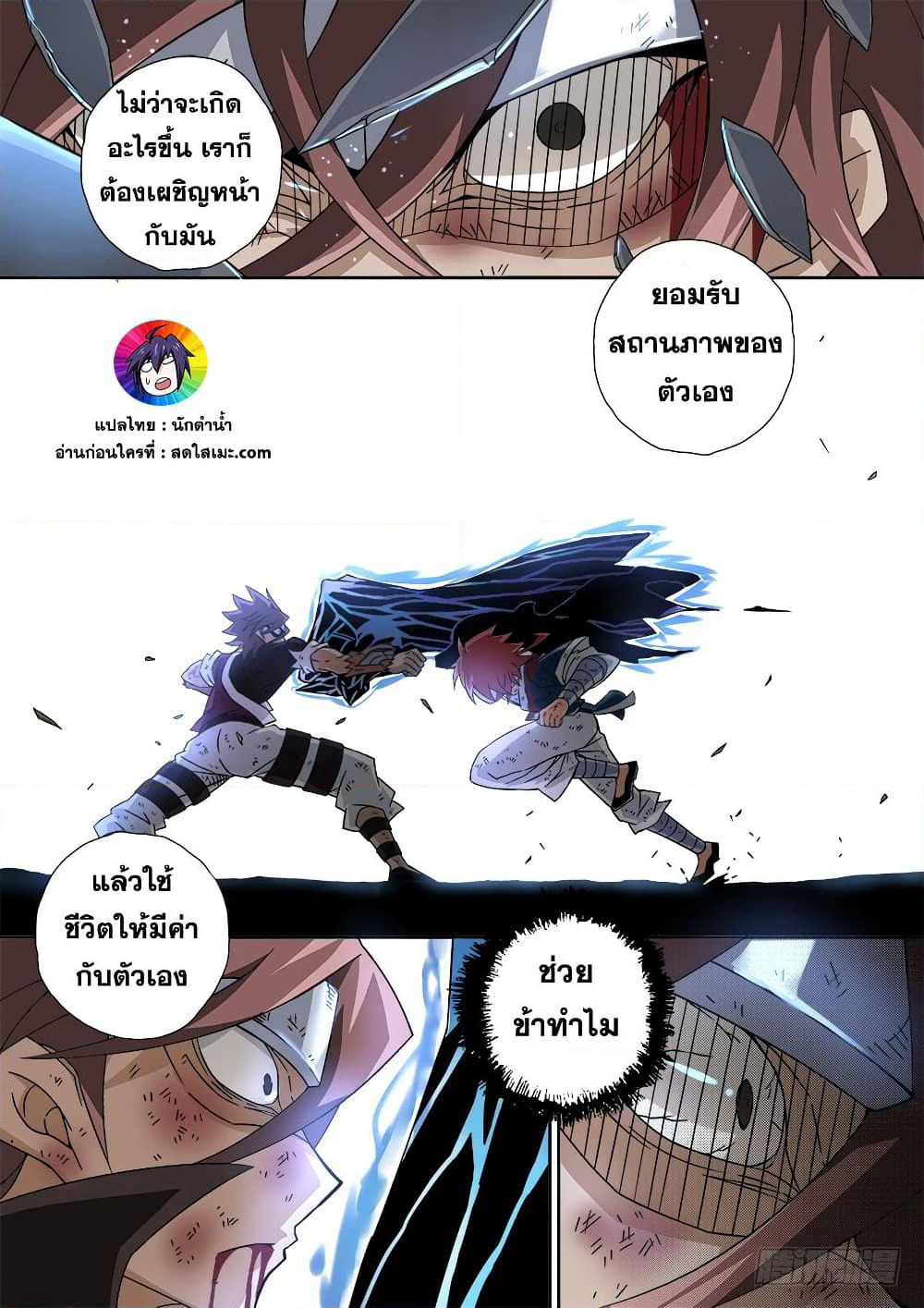 Wu Fist page 11