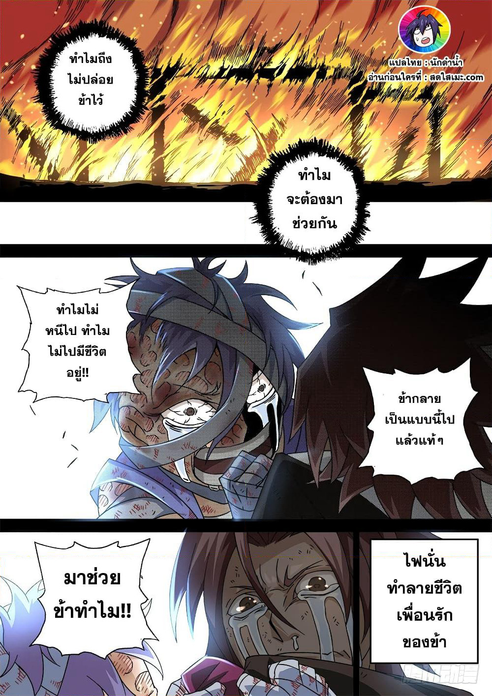Wu Fist page 12