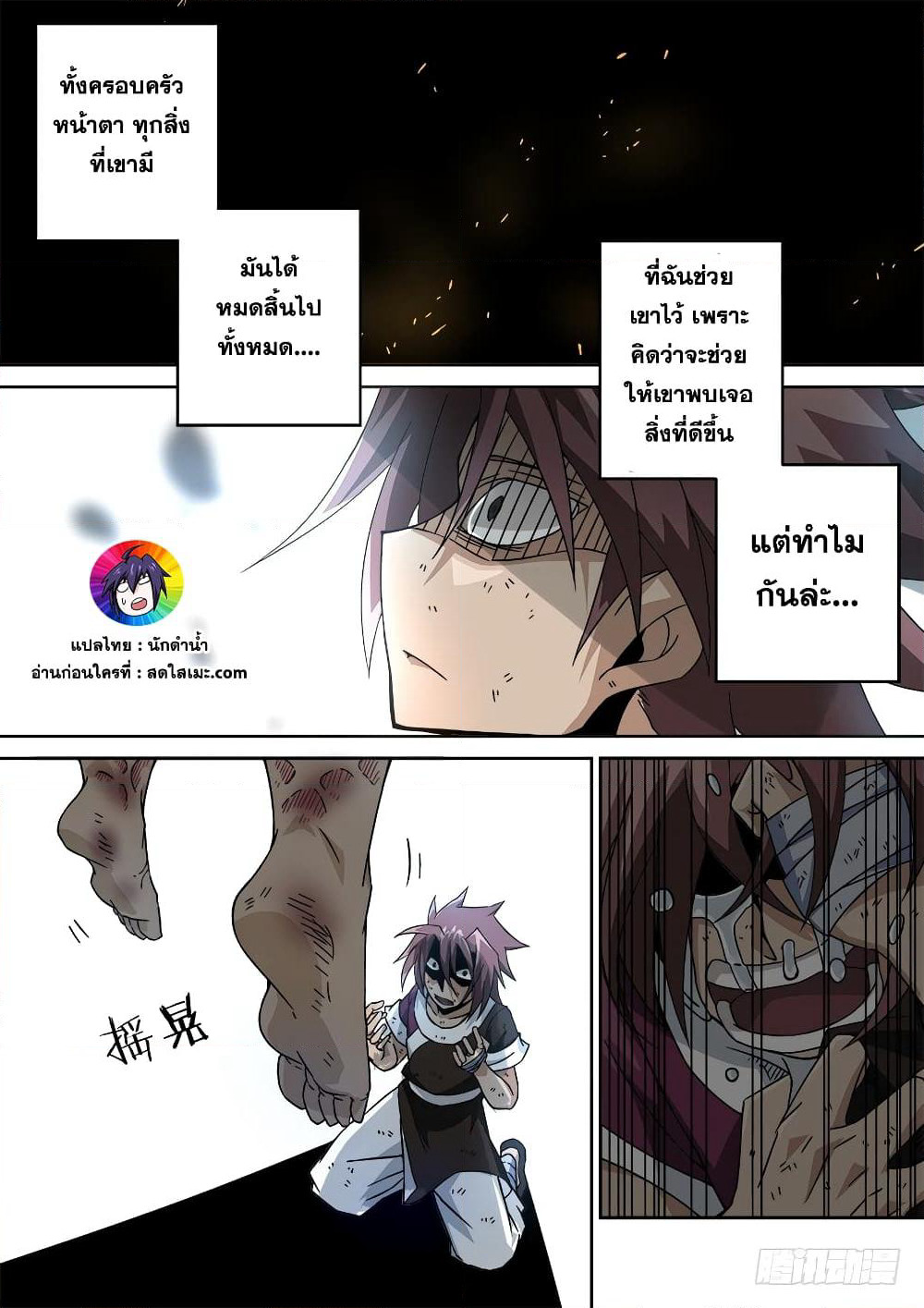 Wu Fist page 13