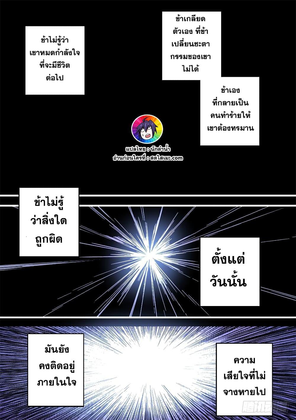 Wu Fist page 14