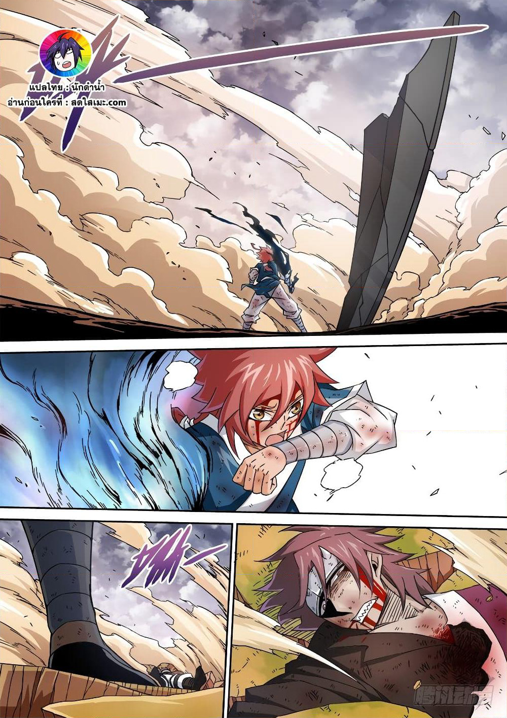 Wu Fist page 4