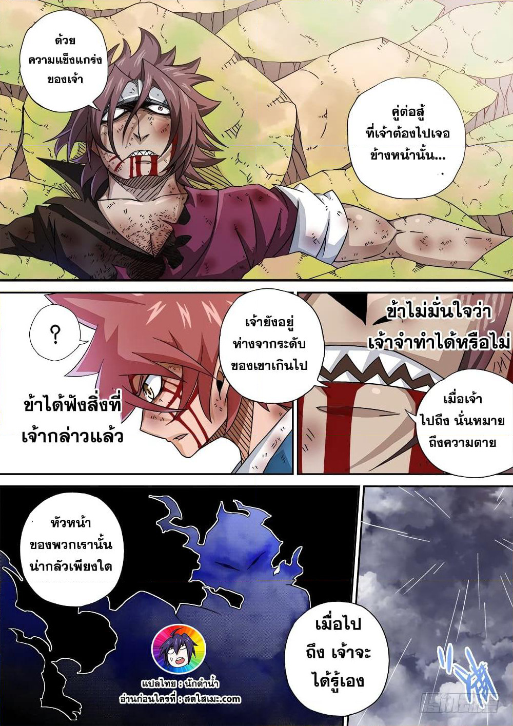 Wu Fist page 9