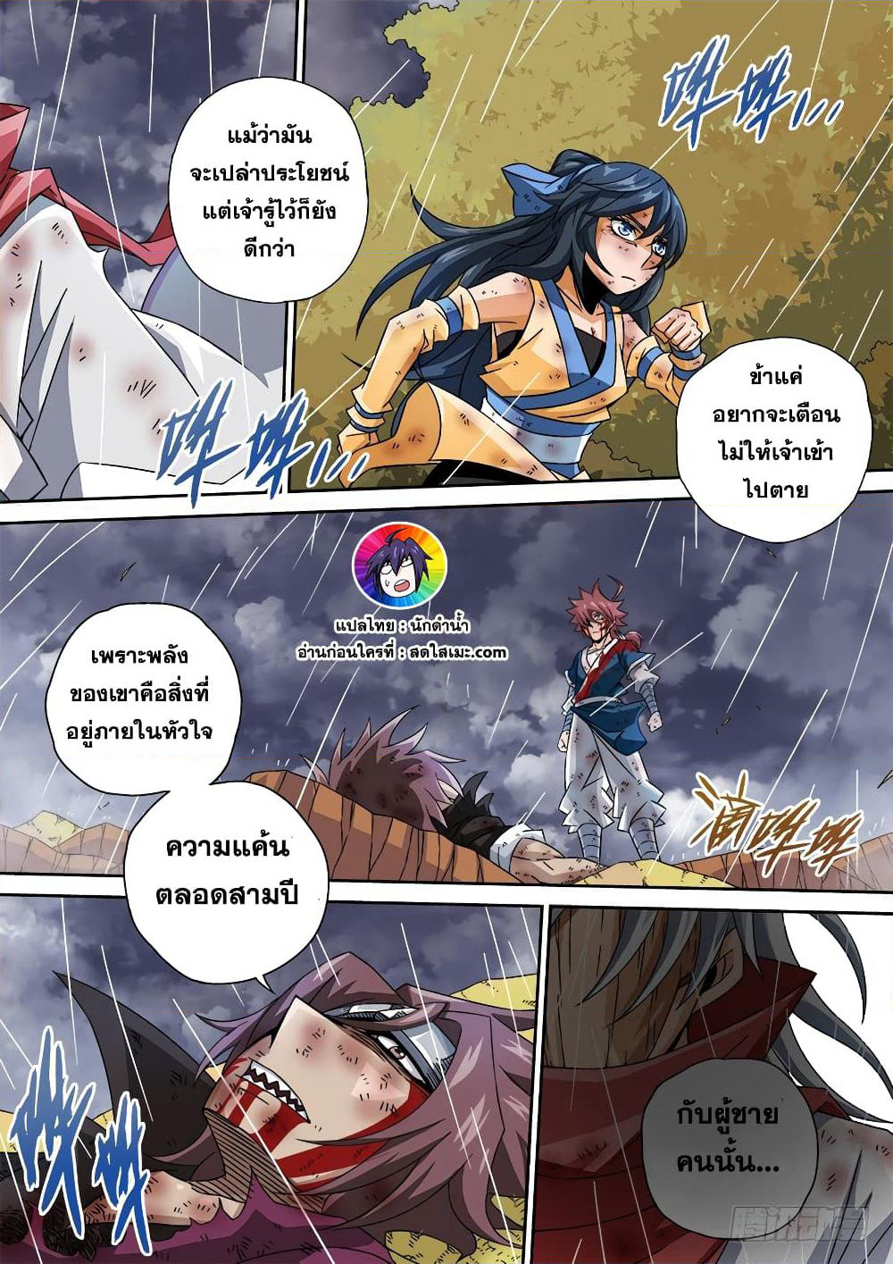 Wu Fist page 10