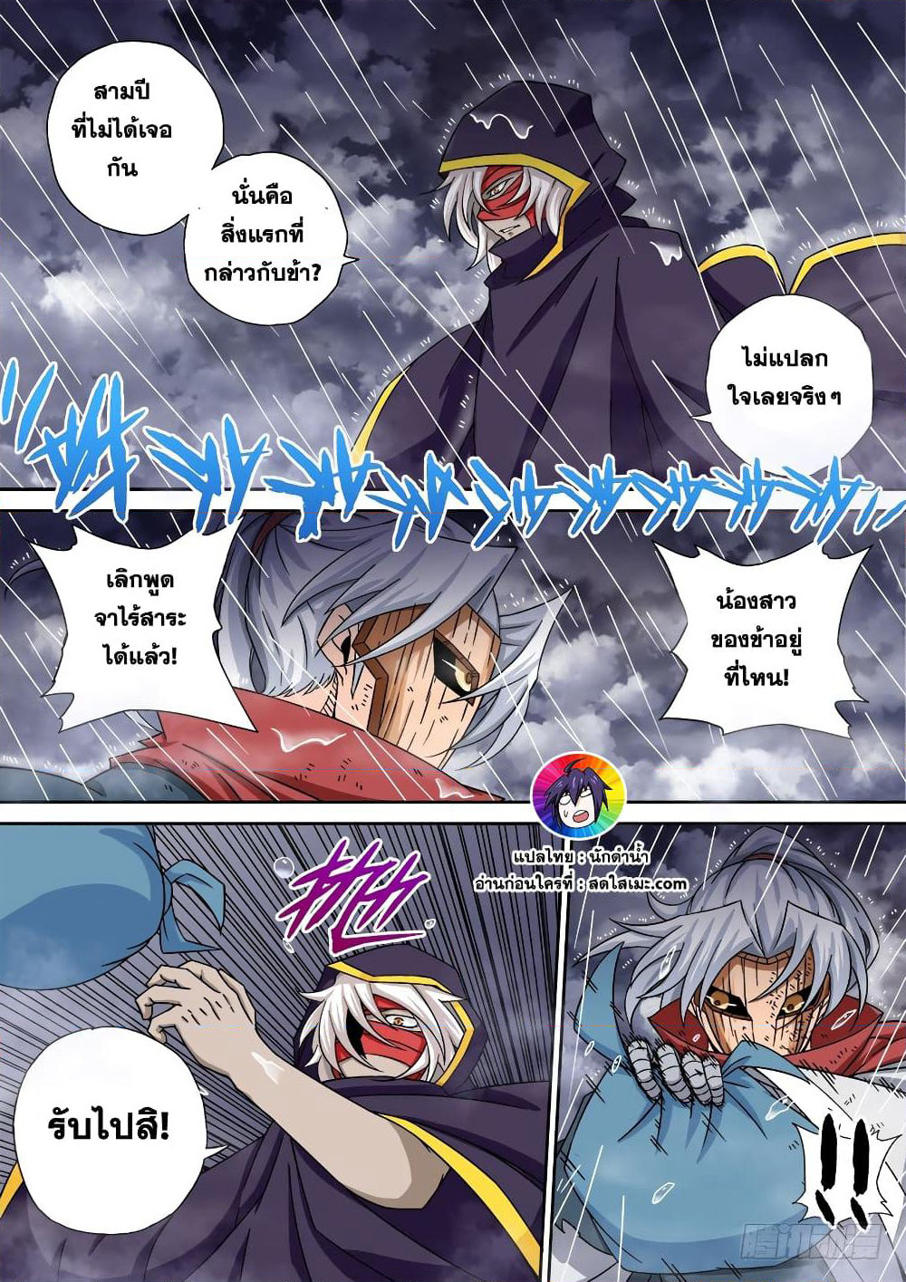 Wu Fist page 13