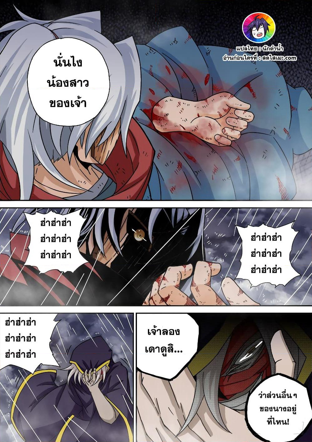 Wu Fist page 14