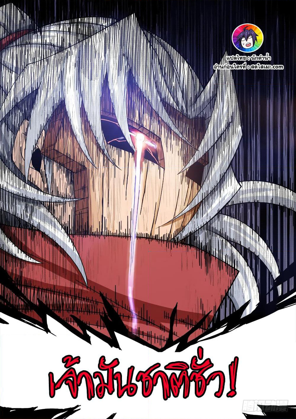 Wu Fist page 15