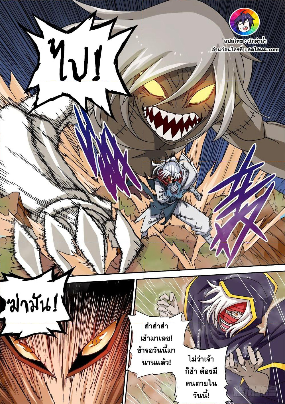 Wu Fist page 16
