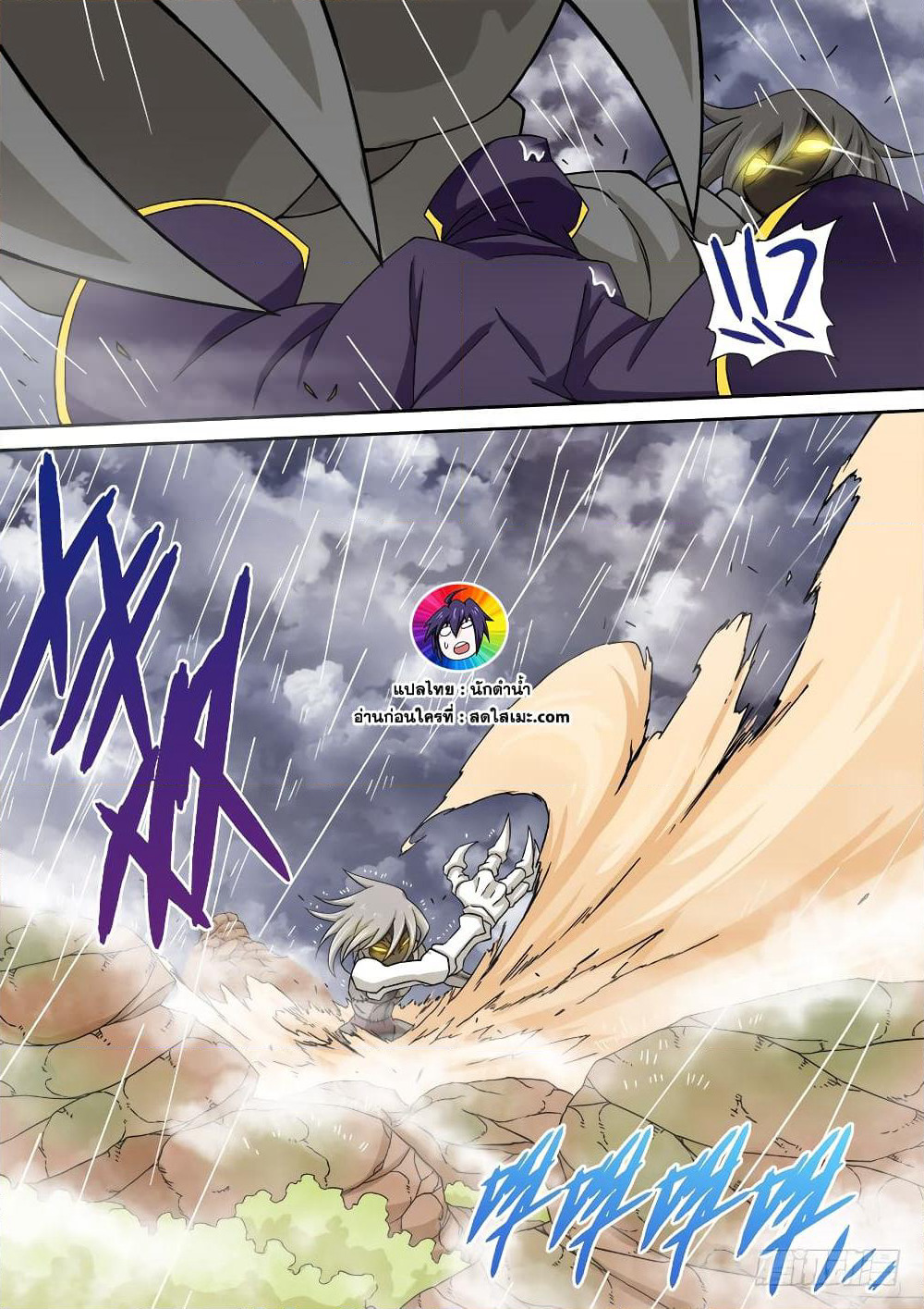 Wu Fist page 17