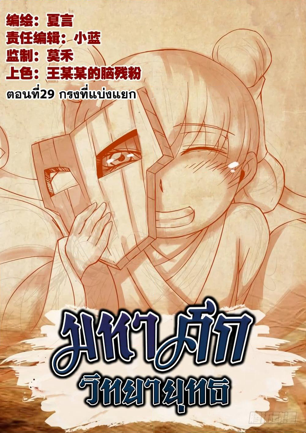 Wu Fist page 1