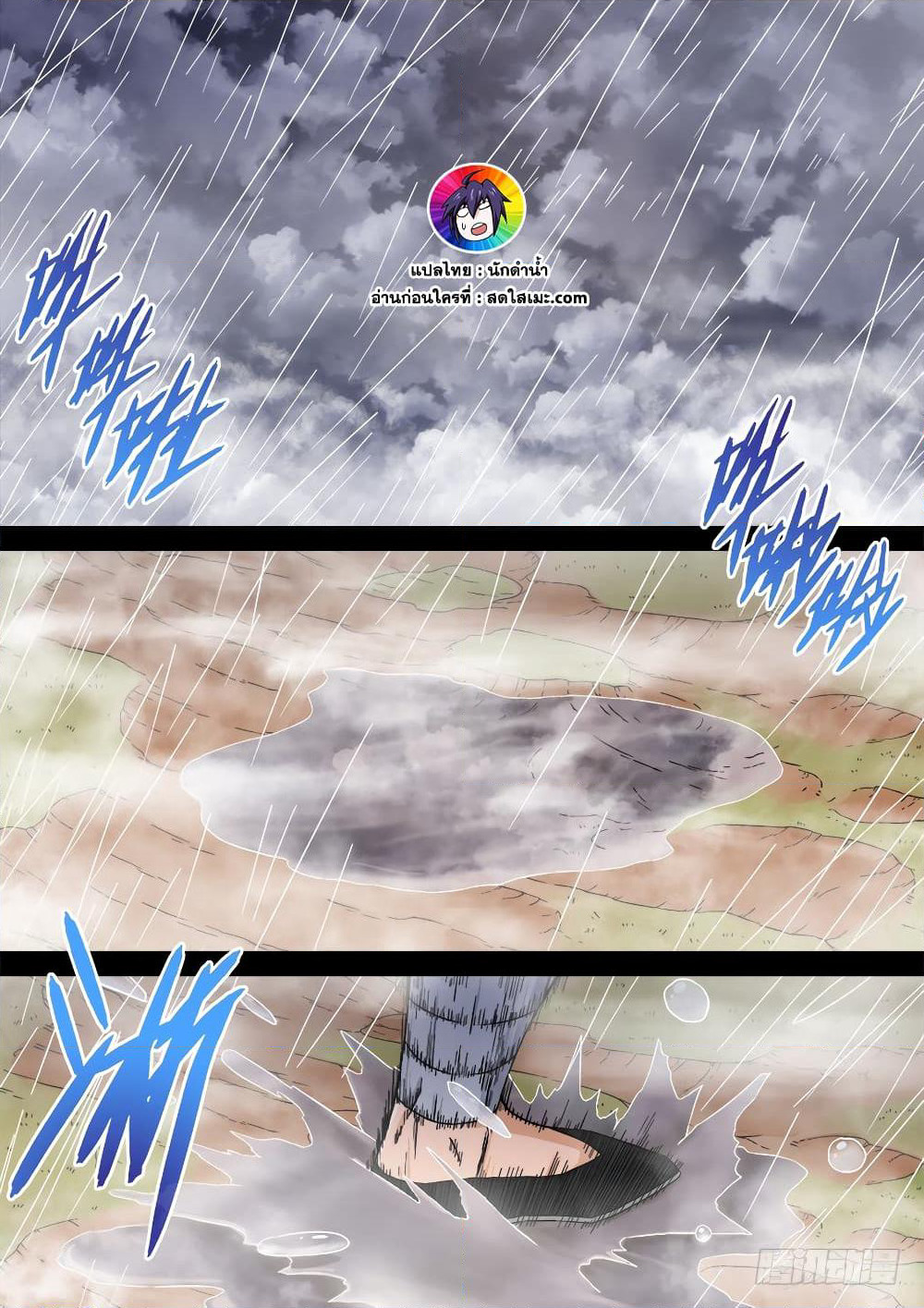Wu Fist page 2