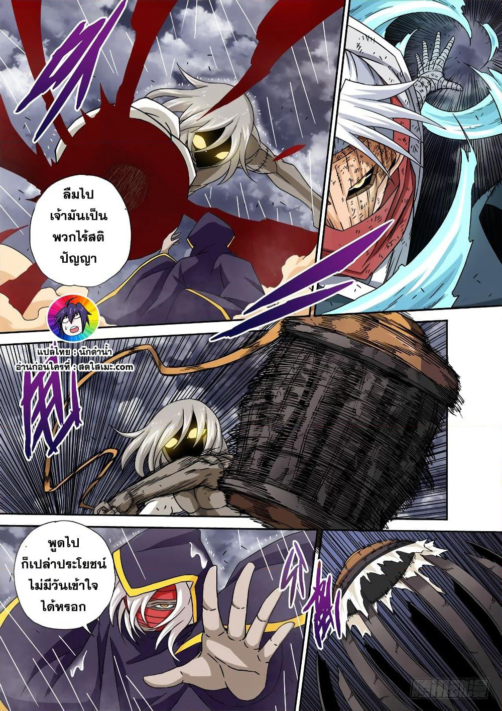 Wu Fist page 5