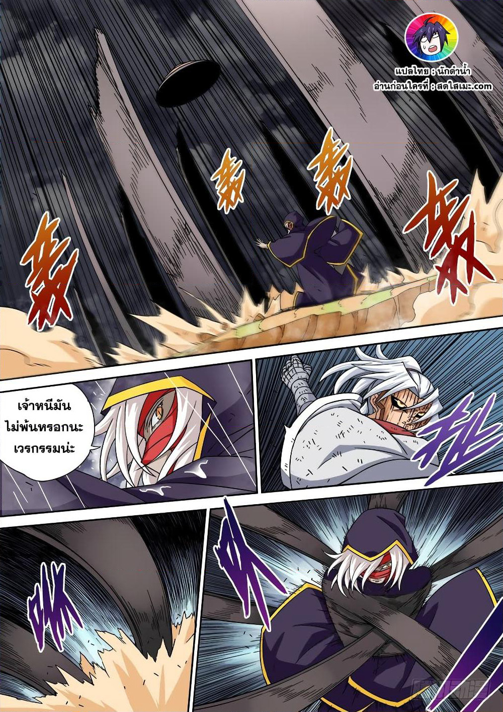 Wu Fist page 6