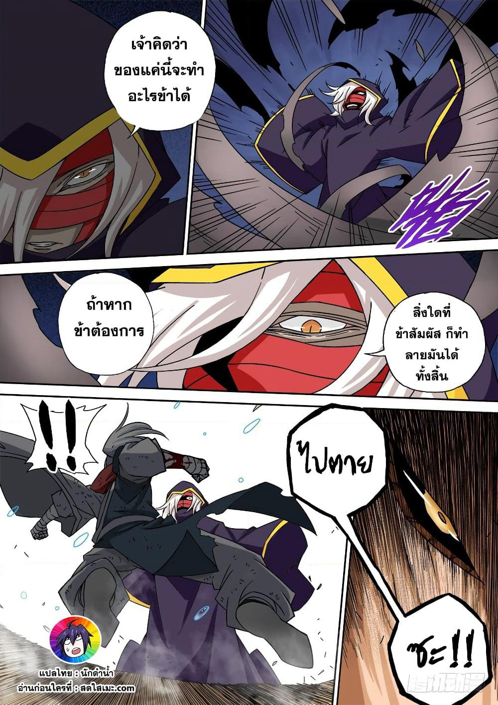 Wu Fist page 7