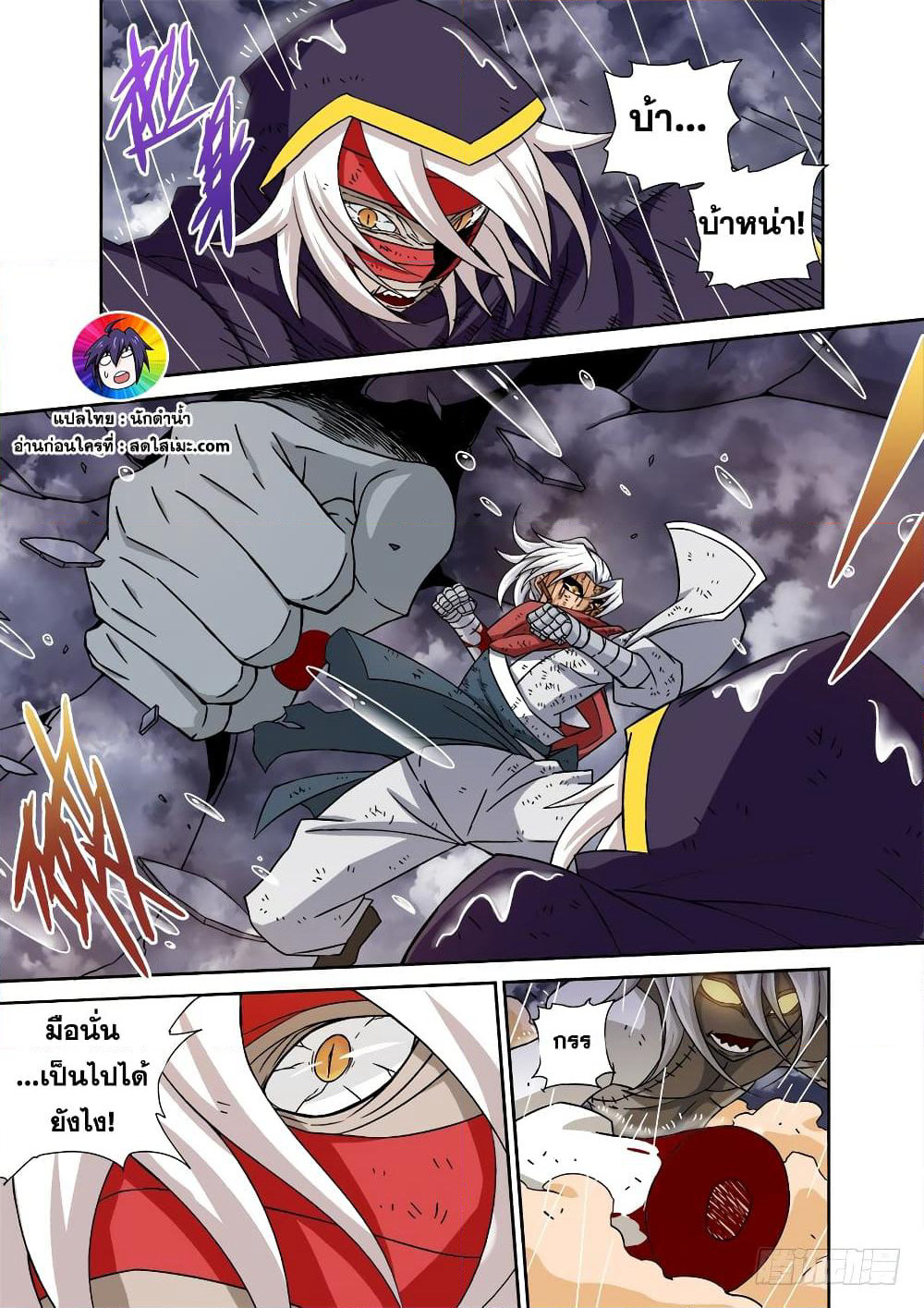 Wu Fist page 9