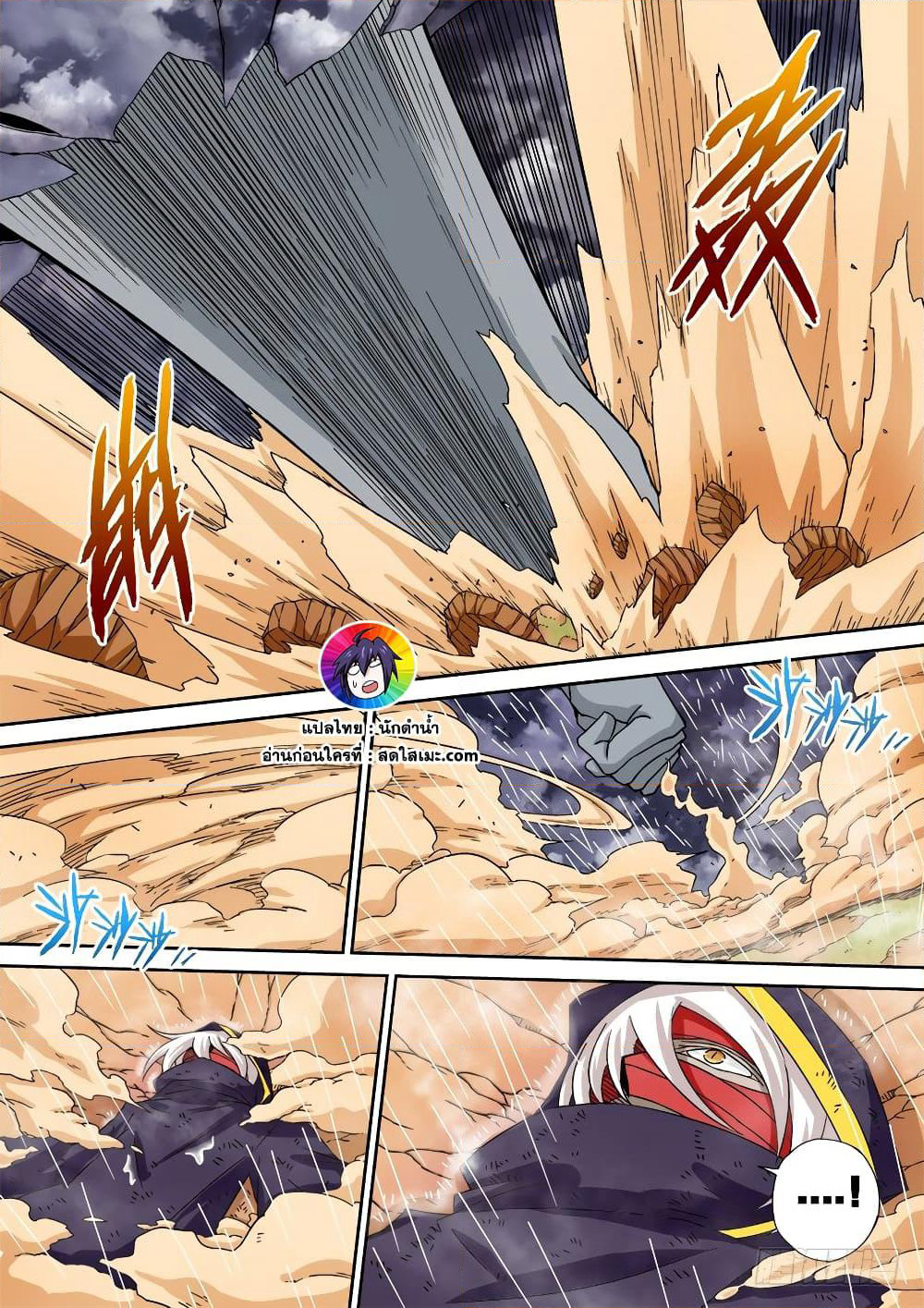 Wu Fist page 10