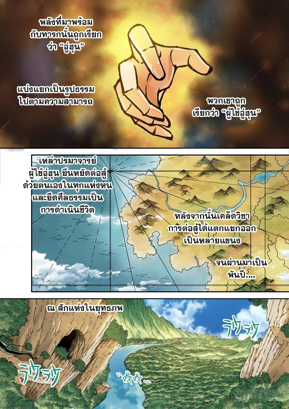 Wu Fist page 2
