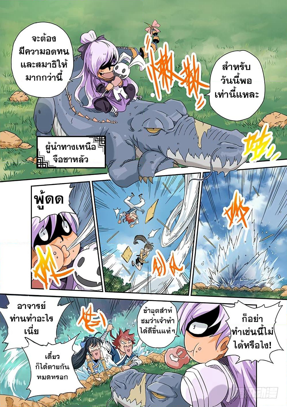 Wu Fist page 4